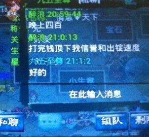 至尊骗术：以环保之名,揭开绿色谎言的真相